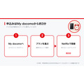 爆アゲ セレクションでNetflixを申し込む手順