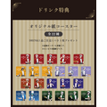 オリジナル紙コースター（全22種）