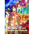 夏アニメ『ふつつかな悪女ではございますが ～雛宮蝶鼠とりかえ伝～』キービジュアル