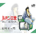 TV Animation LUPIN THE THIRD 55th ANNIVERSARY × ZOZOTOWN POP-UP