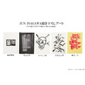 TV Animation LUPIN THE THIRD 55th ANNIVERSARY × ZOZOTOWN POP-UP