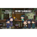 ミニアニメ『薬屋のひとりごと』第3期でも実施決定!