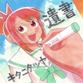 OPテーマ【キタニタツヤ 「遺書」】