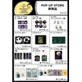 『Disney ティム・バートン ナイトメアー・ビフォア・クリスマス』 POP UP STORE新グッズ（1）