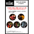 『パワーワード・ヴィランズ』 POP UP STOREノベルティ