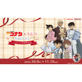 「名探偵コナン×ナムコキャンペーン~TVアニメ30周年記念~」