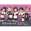 TVアニメ『彼女、お借りします』POP UP SHOP in カルポップ 2026年10月3日から開催