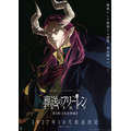 『葬送のフリーレン』第3期【黄金郷編】ティザービジュアル