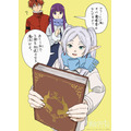 『葬送のフリーレン』「第3期【黄金郷編】放送カウントダウンイラスト」企画 第1弾「放送まであと1年」