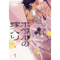 『ホタルの嫁入り』
