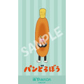 《ヤマダアプリ会員特典》スマートフォン用オリジナル壁紙