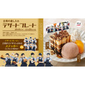 大戸屋×ハイキュー!! 次代をつくる、受け継ぐ勝負飯!!