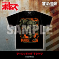 マーシィドッグ Tシャツ/5,500円(税込)