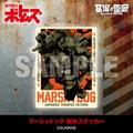 マーシィドッグ 耐水ステッカー/550円(税込)