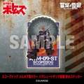 スコープドッグ メルキア軍カラー パラシュートザック装備 耐水ステッカー／550円(税込)