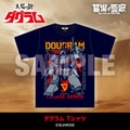 ダグラム Tシャツ／5,500円(税込)