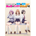 秋アニメ『マウスカーソルで現実を操作できるようになったので、女の子をいっぱいクリックしまーす』キービジュアル