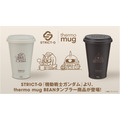 STRICT-G thermo mug『機動戦士ガンダム』 BEANタンブラー