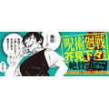 『ふつうの軽音部』12 巻帯（表面）画像