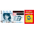 12 巻収録のおまけ要素