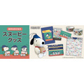 スヌーピー　郵便局限定グッズ