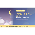 すみっコぐらし 映画 配信