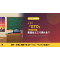 GTO (1998)(反町隆史) 配信