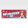 「一番くじ ウマ娘 プリティーダービー 14弾」F賞：クールタオル（選べる全8種）