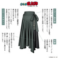 MAYLA「忍たま乱太郎 アイコニック スカート」　カラー：忍術学園 六年生（GR）