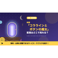 コララインとボタンの魔女 配信
