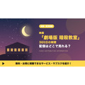 劇場版 暗殺教室 365日の時間 配信