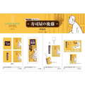 寿司屋の後藤グッズ