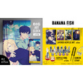 『BANANA FISH』ノイタミナアパレル 新作グッズ