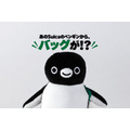 Suicaのペンギン「マスコットバッグ」