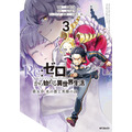 TVアニメ『Re:ゼロから始める異世界生活』4th season
