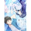夏アニメ『透明な夜に駆ける君と、目に見えない恋をした。』メインキービジュアル