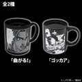 “曲がってくれ　オレのハチロク!!”「頭文字D」お湯を注ぐと名言＆名シーンが浮かび上がる！ヒートチェンジマグが発売