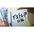 秋アニメ『FX戦士くるみちゃん』第1話「FXって、なぁに?」先行場面カット