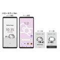 『Xperia 10 VIII』ソニー × ハローキティ コラボレーションモデル