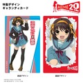 特製デザインギャランティカード（涼宮ハルヒモデル）
