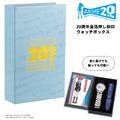 20周年金箔押し刻印ウォッチボックス（長門有希モデル）