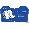 『おやすみ！　ハチワレ』