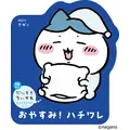 『おやすみ！　ハチワレ』