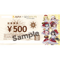 紙のお食事券500円分(税込)