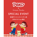 「ペコちゃん」来店イベント