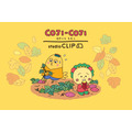 「コジコジ×studio CLIP」コラボ第3弾が開催