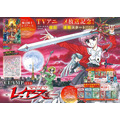 『魔法騎士レイアース』