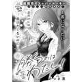 『勝つのはわたし！』
