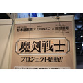「まけんグミ」の杉本屋製菓、オリジナル美少女プロジェクト「魔剣戦士」で初出展【コミケ90】