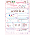 Kawaii♡おふろタイムグッズ